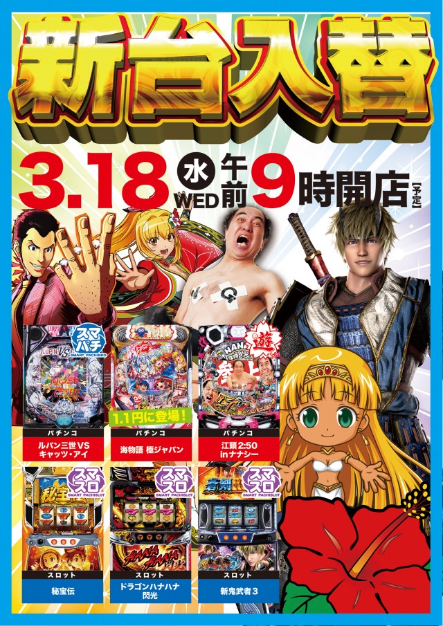 テキサス益田店の最新情報画像