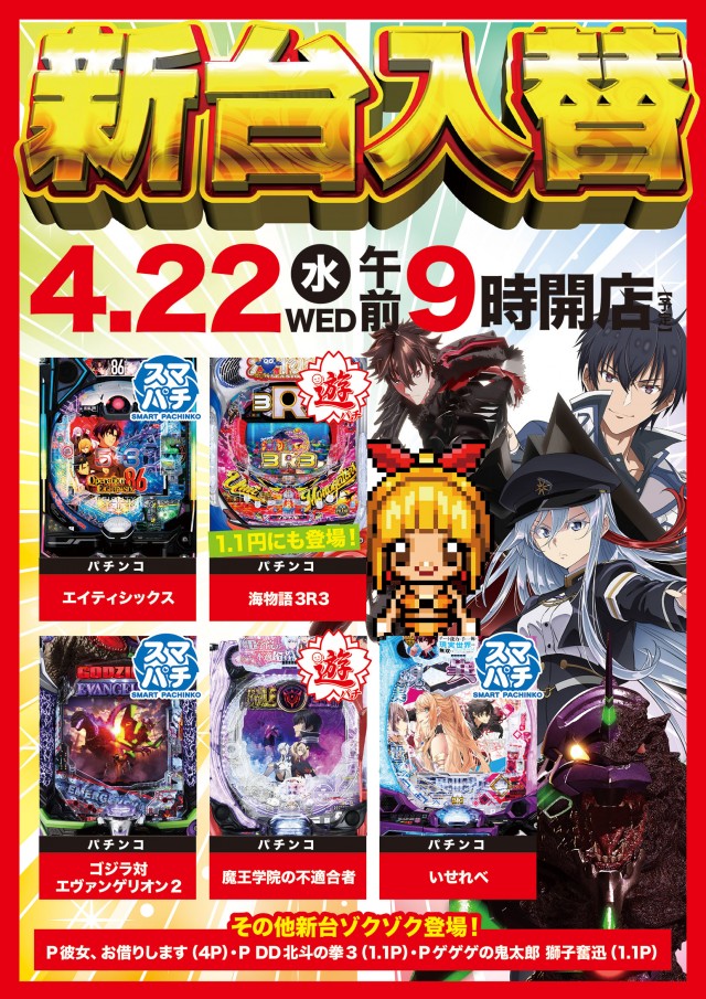 テキサス益田店の最新情報画像