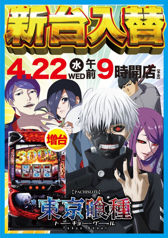 テキサス益田店の最新情報画像