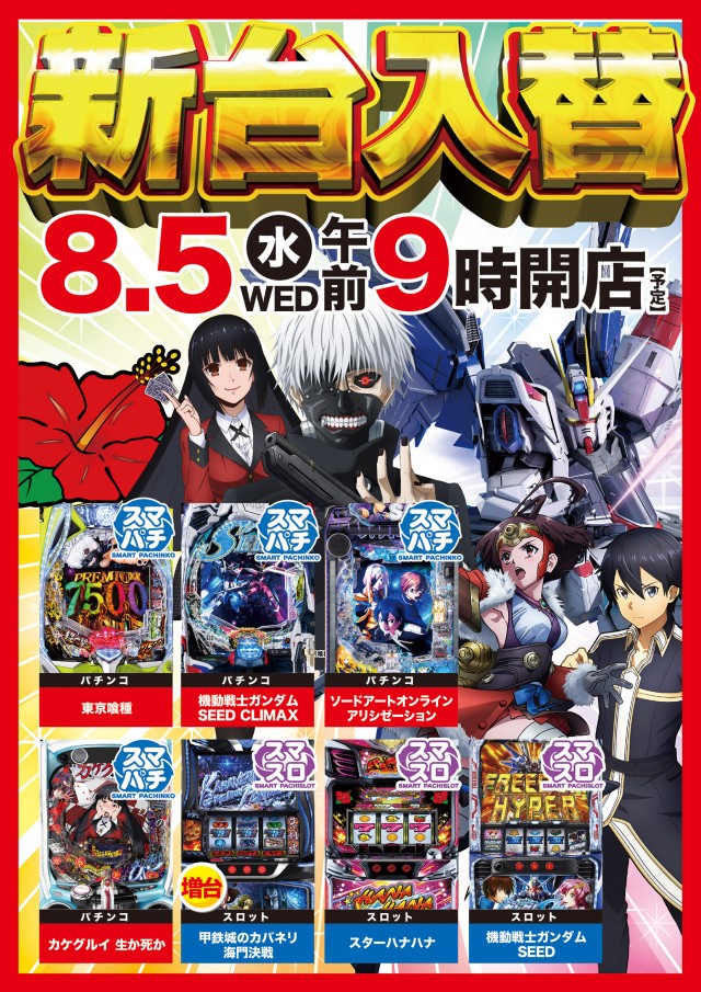 テキサス益田店の最新情報画像