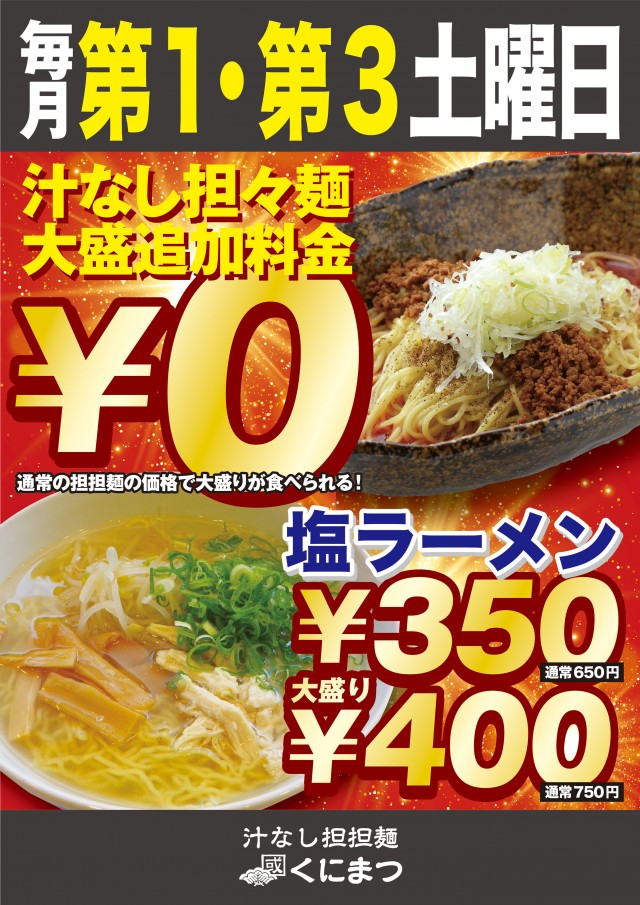 テキサス益田店の最新情報画像