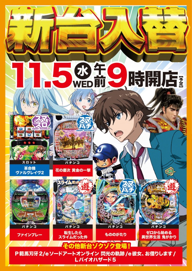 テキサス益田店の最新情報画像