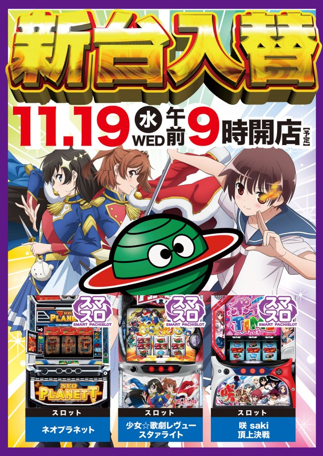 テキサス益田店の最新情報画像