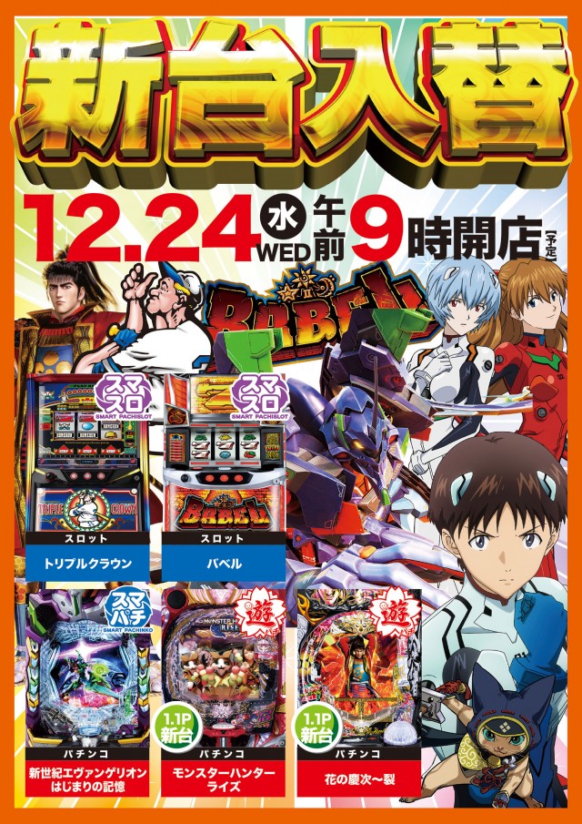 テキサス益田店の最新情報画像