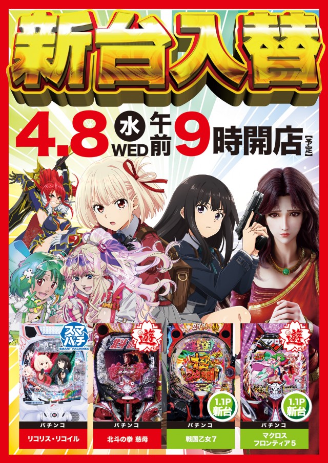 テキサス益田店の最新情報画像