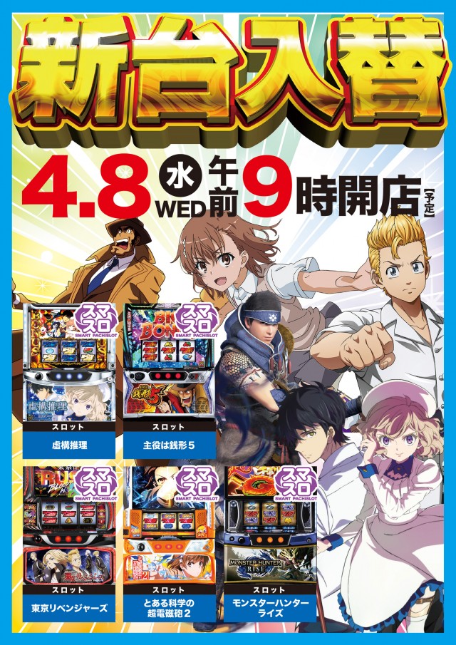 テキサス益田店の最新情報画像