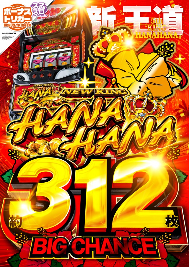 テキサス益田店の最新情報画像