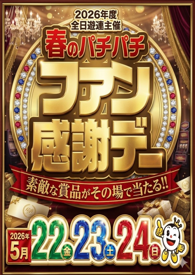 テキサス益田店の最新情報画像