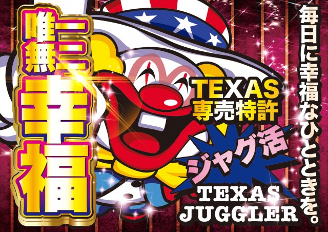 テキサス益田店の最新情報画像