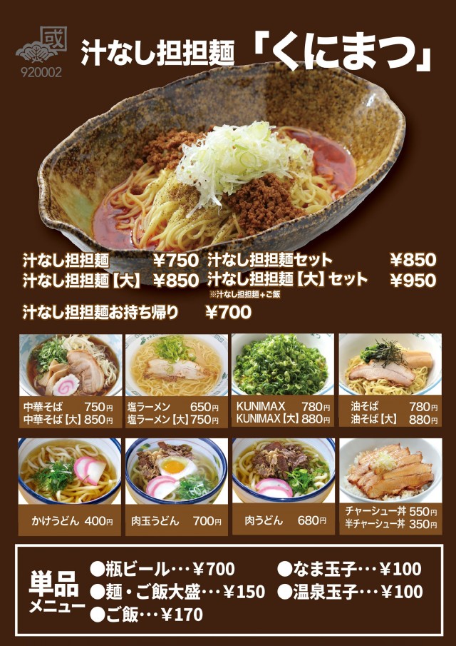 テキサス益田店の最新情報画像