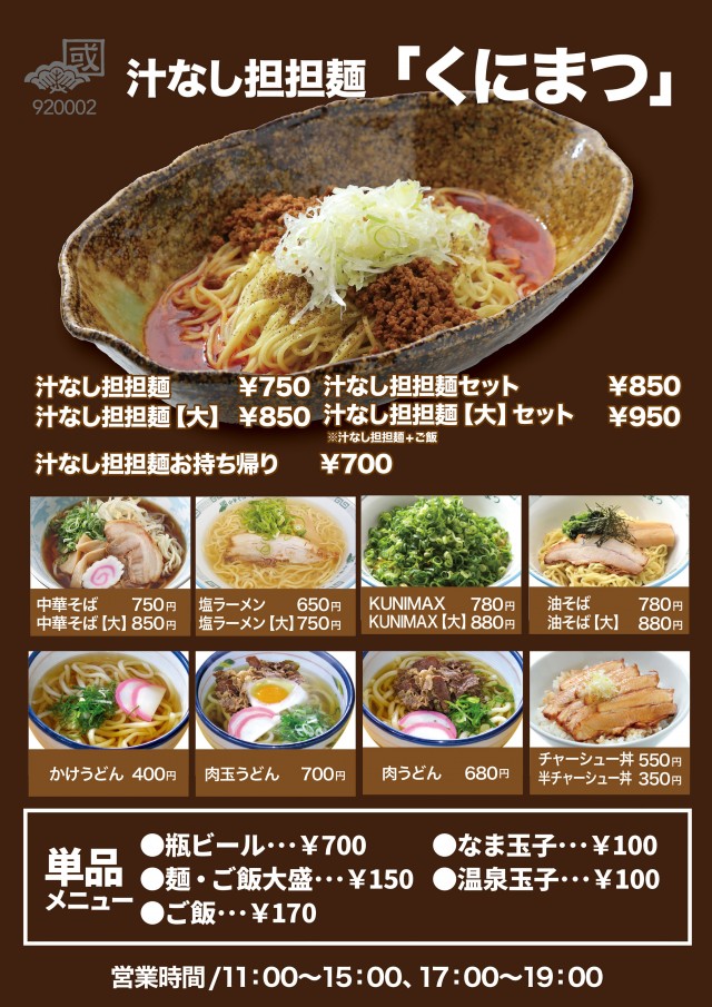 テキサス益田店の最新情報画像