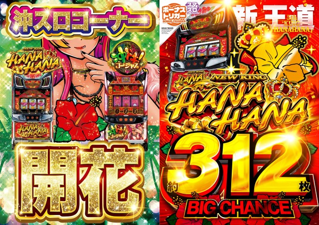 テキサス益田店の最新情報画像