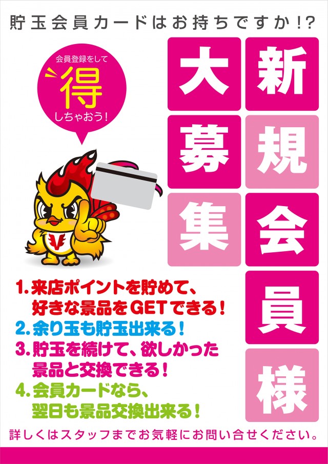 テキサス益田店の最新情報画像