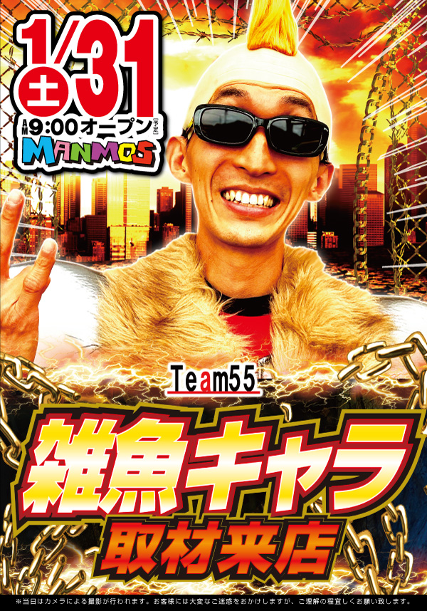 マンモス益田店の最新情報画像