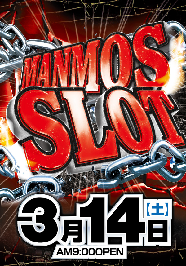 マンモス益田店の最新情報画像