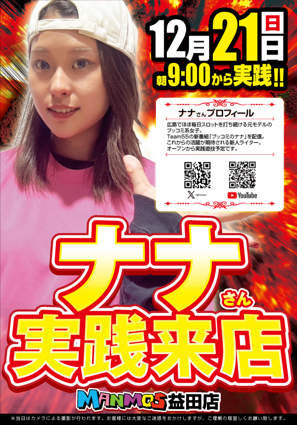 マンモス益田店の最新情報画像