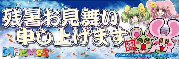 マンモス益田店の最新情報画像