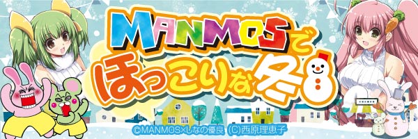 マンモス益田店の最新情報画像