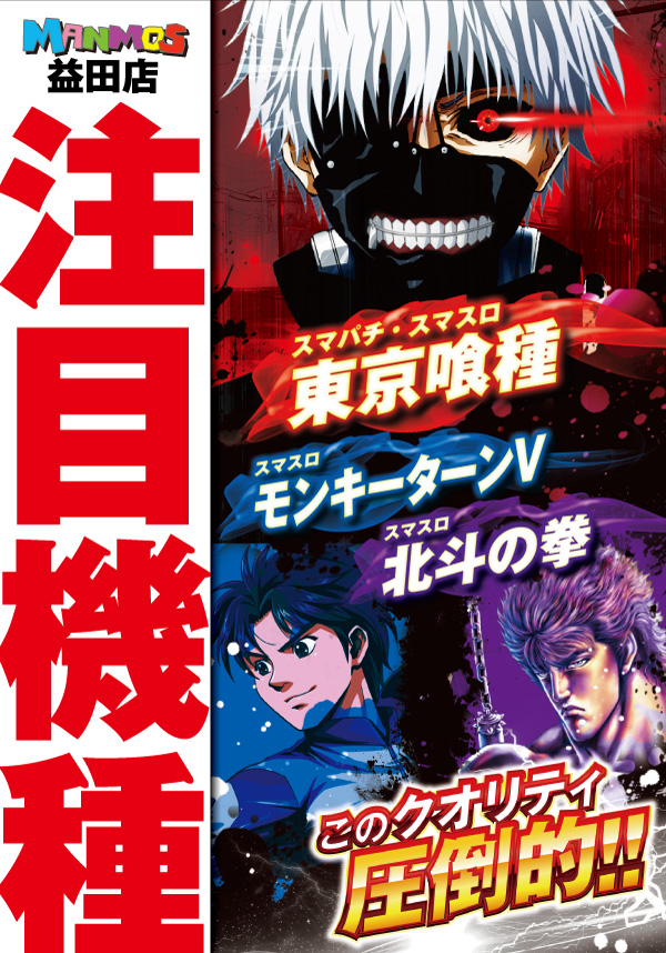 マンモス益田店の最新情報画像