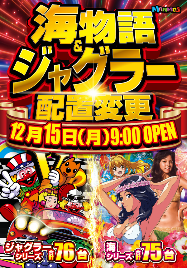 マンモス益田店の最新情報画像