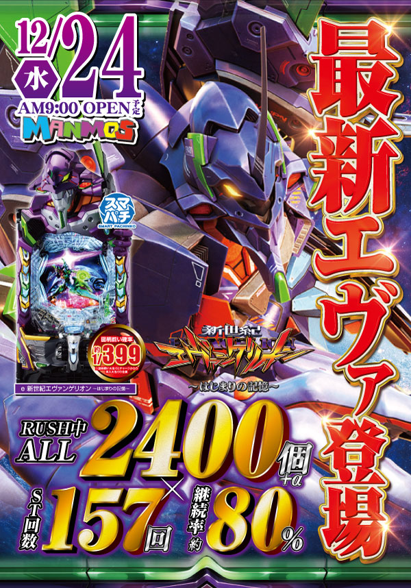 マンモス益田店の最新情報画像