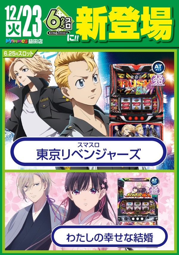 マンモス益田店の最新情報画像