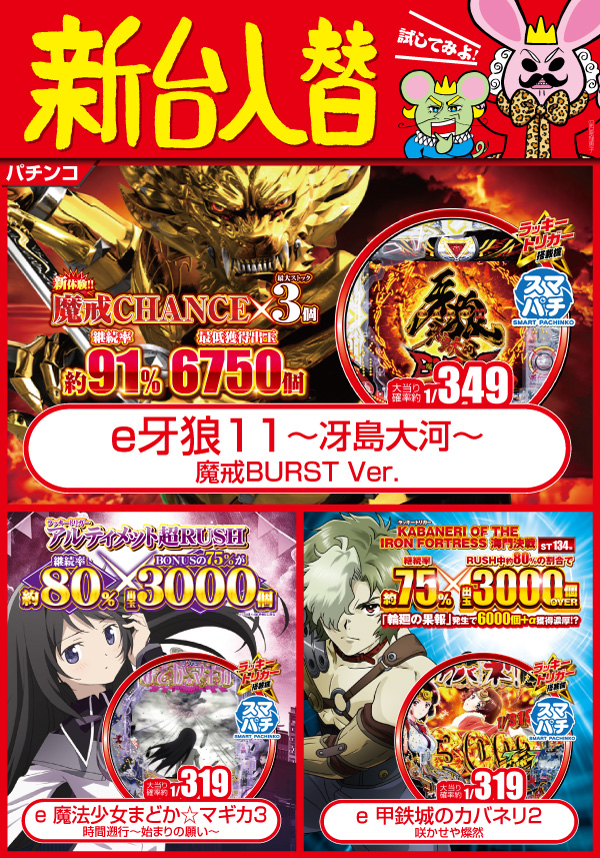 マンモス益田店の最新情報画像