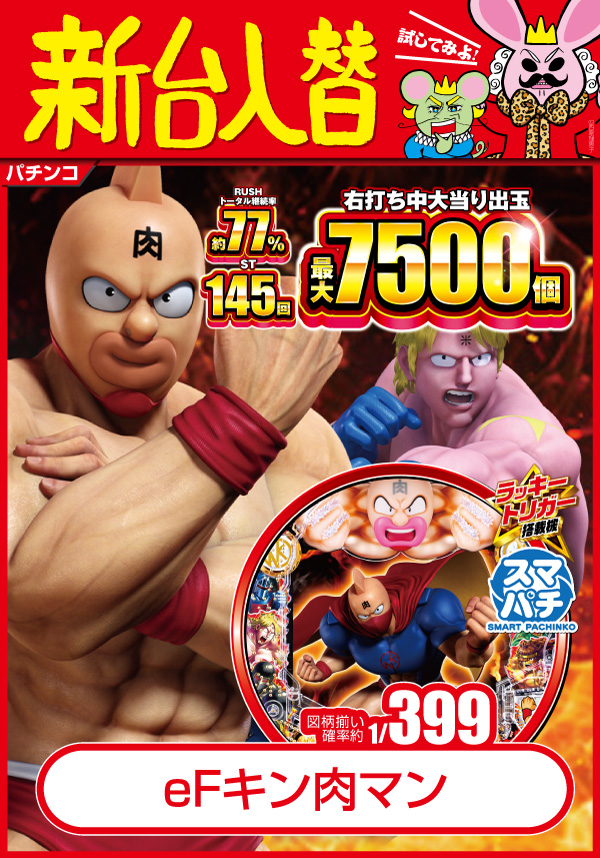 マンモス益田店の最新情報画像