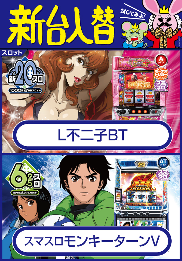 マンモス益田店の最新情報画像