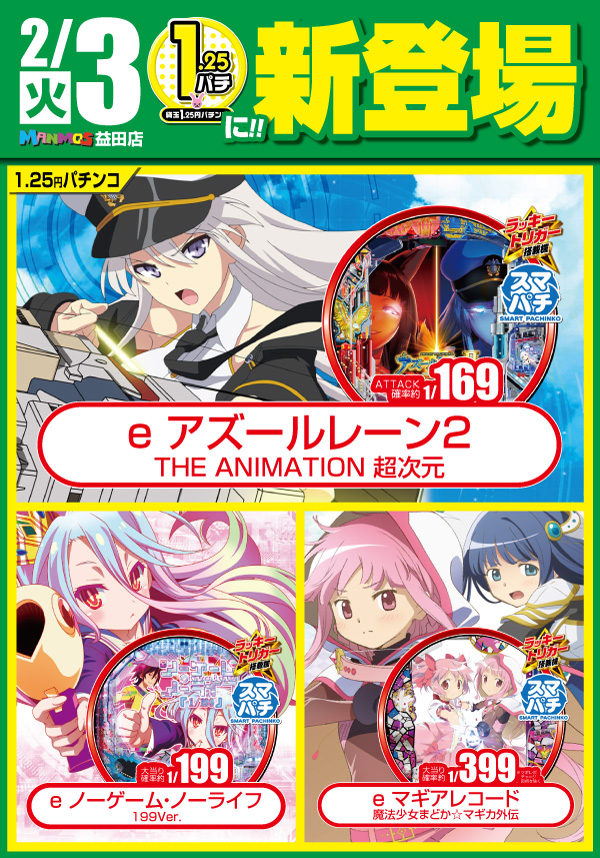 マンモス益田店の最新情報画像