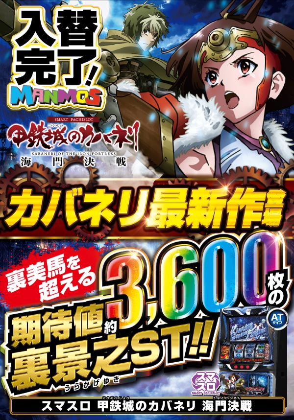 マンモス益田店の最新情報画像