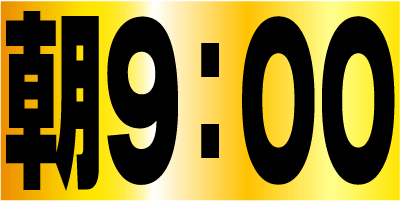 丸三浜田店の最新情報画像