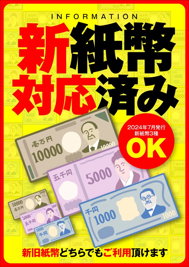 丸三益田店の最新情報画像