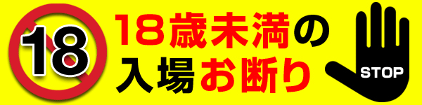 丸三益田店の最新情報画像