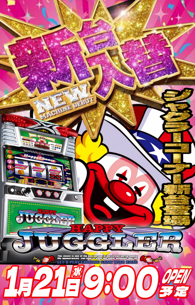 丸三益田店の最新情報画像