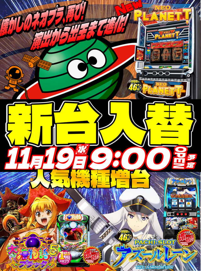 丸三益田店の最新情報画像