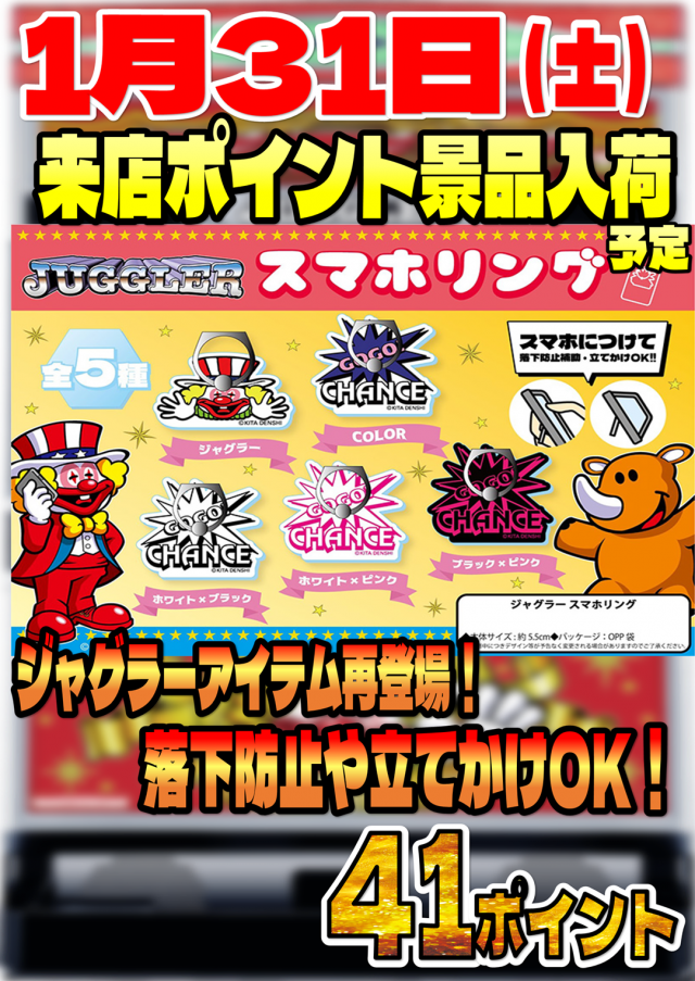 丸三益田店の最新情報画像