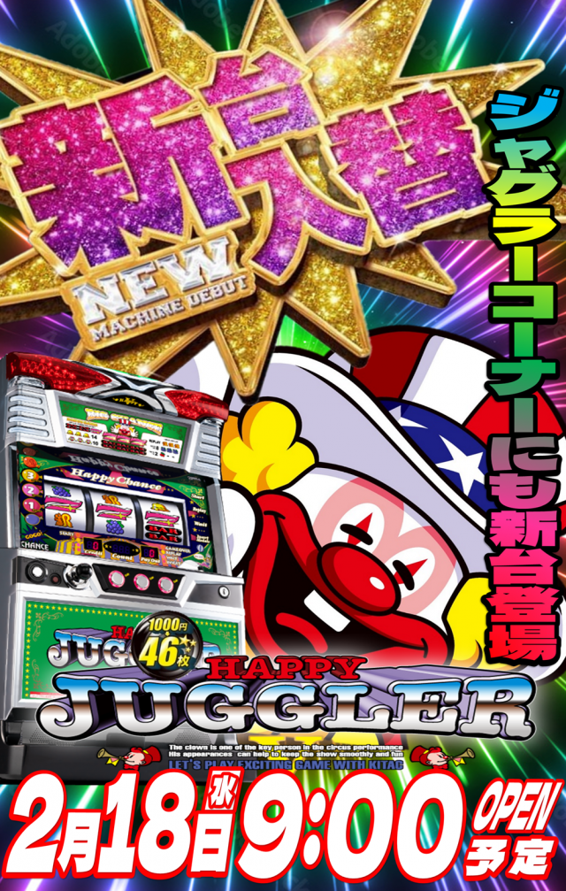 丸三益田店の最新情報画像