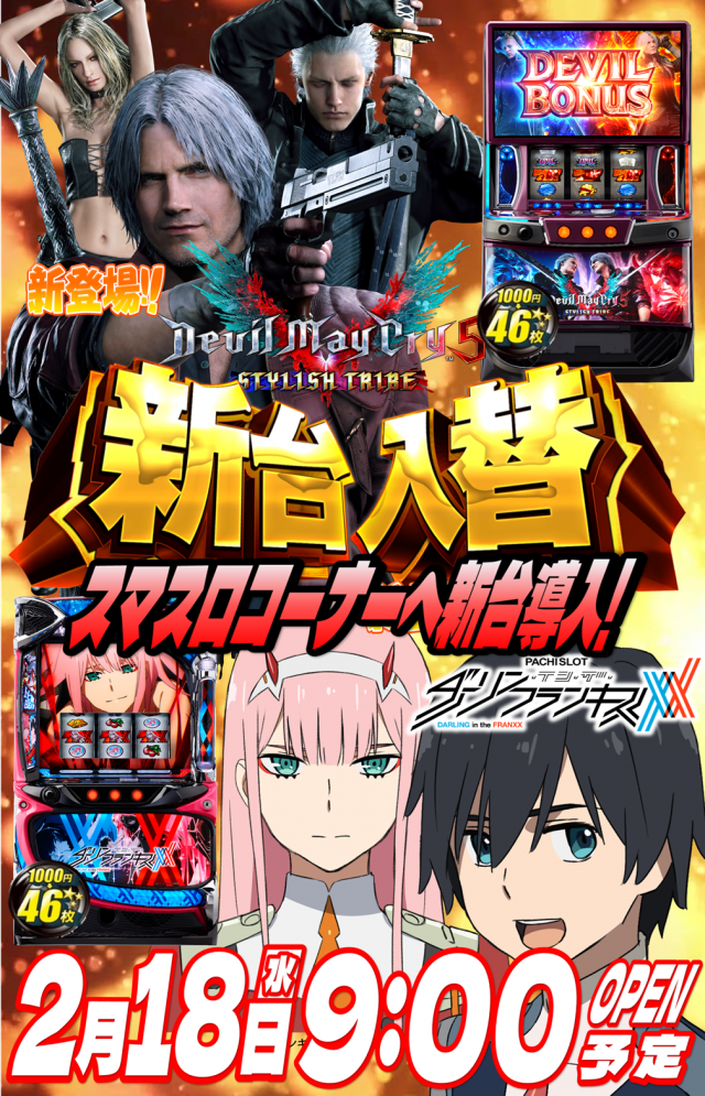 丸三益田店の最新情報画像