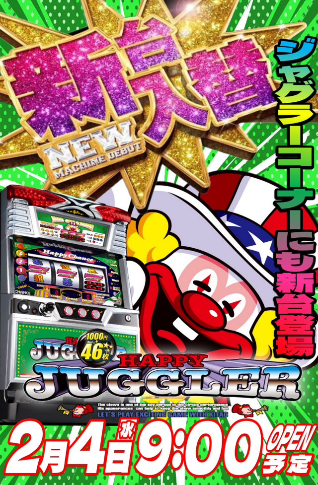 丸三益田店の最新情報画像