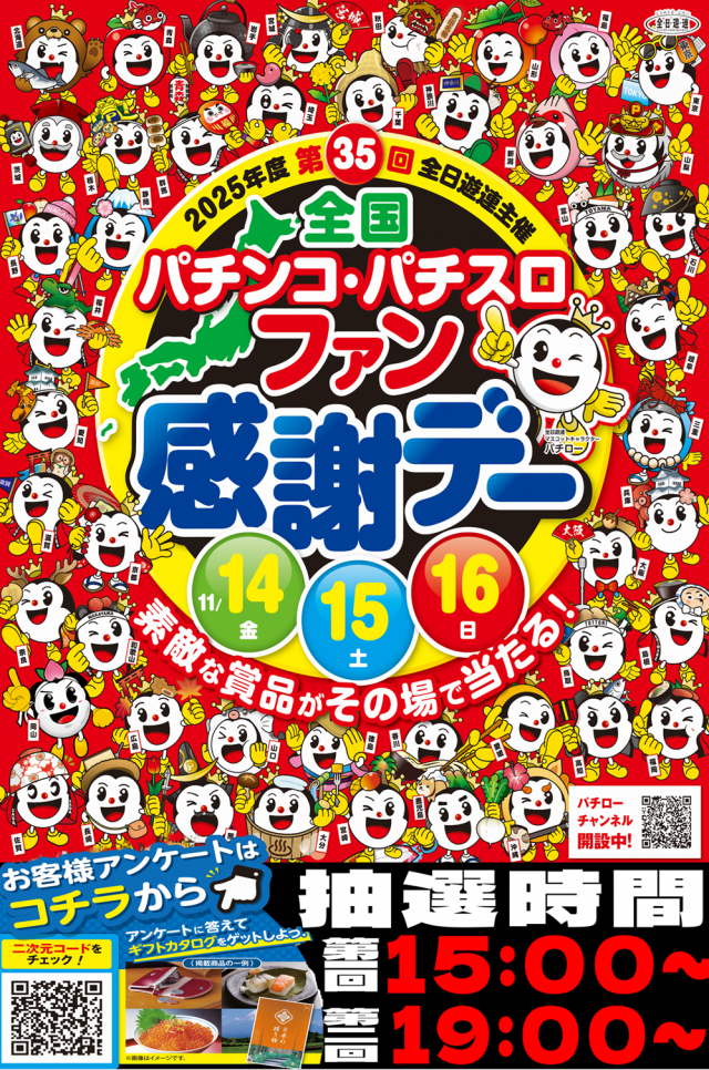 丸三益田店の最新情報画像