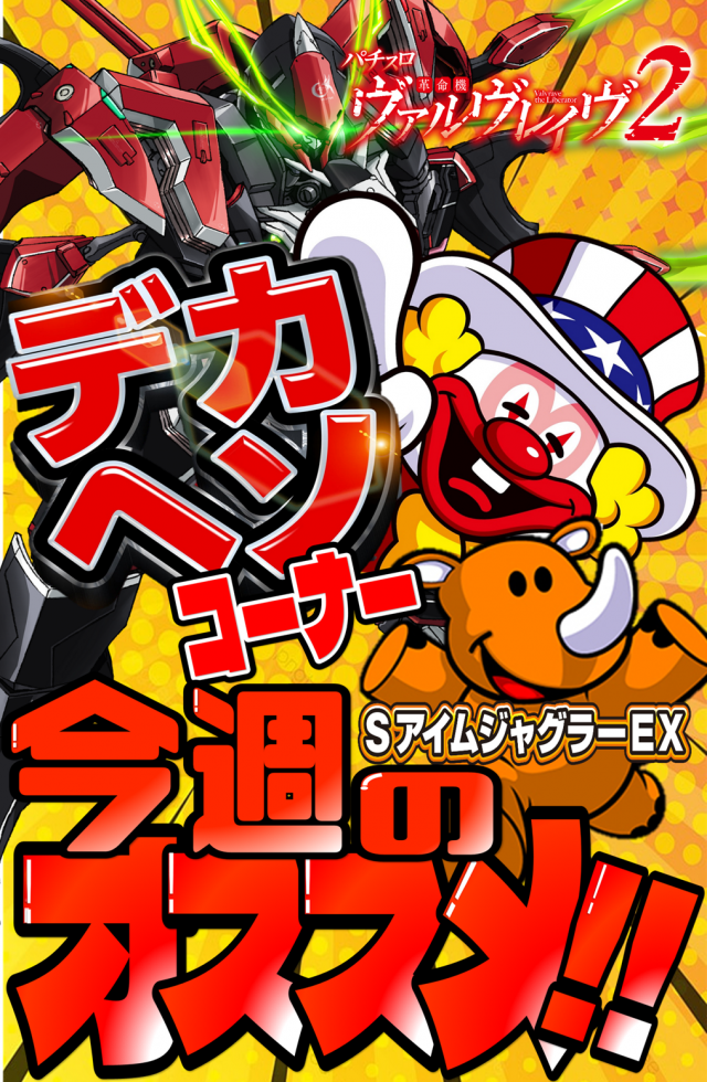 丸三益田店の最新情報画像