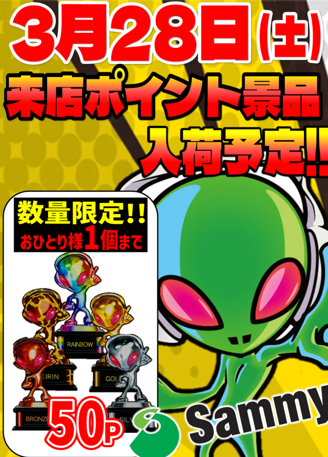 丸三益田店の最新情報画像