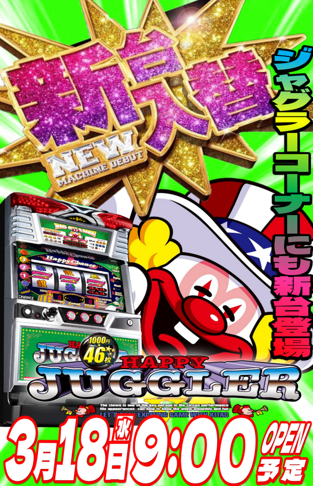 丸三益田店の最新情報画像