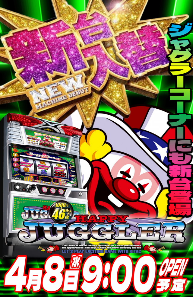 丸三益田店の最新情報画像