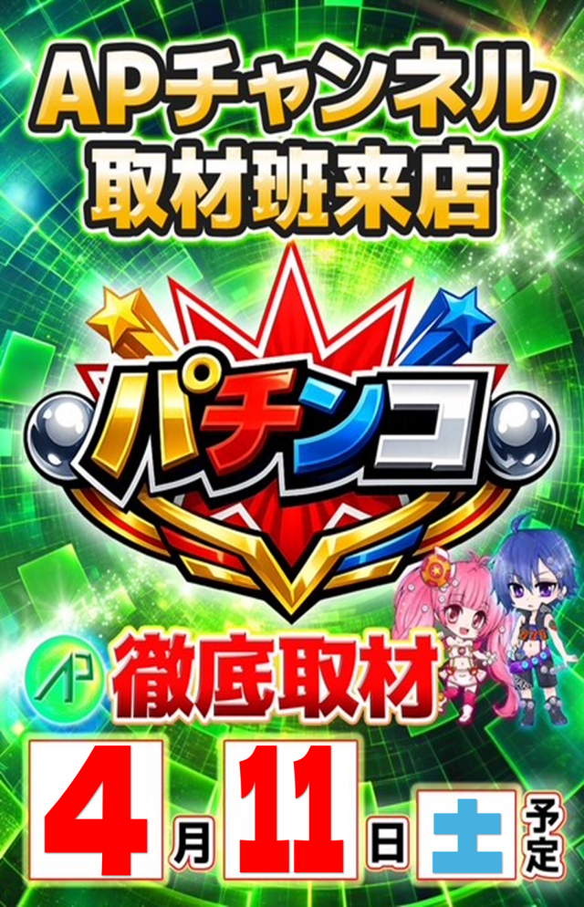 丸三益田店の最新情報画像