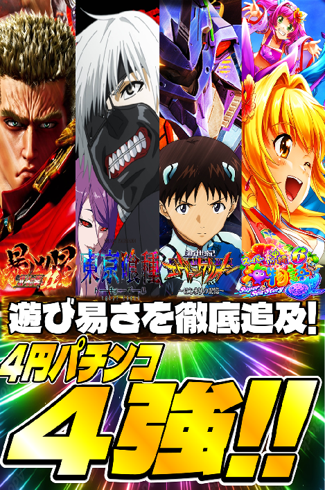 丸三益田店の最新情報画像