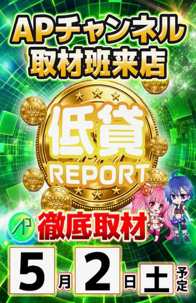 丸三益田店の最新情報画像