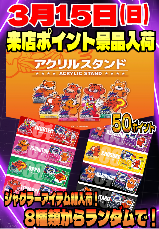 丸三益田店の最新情報画像