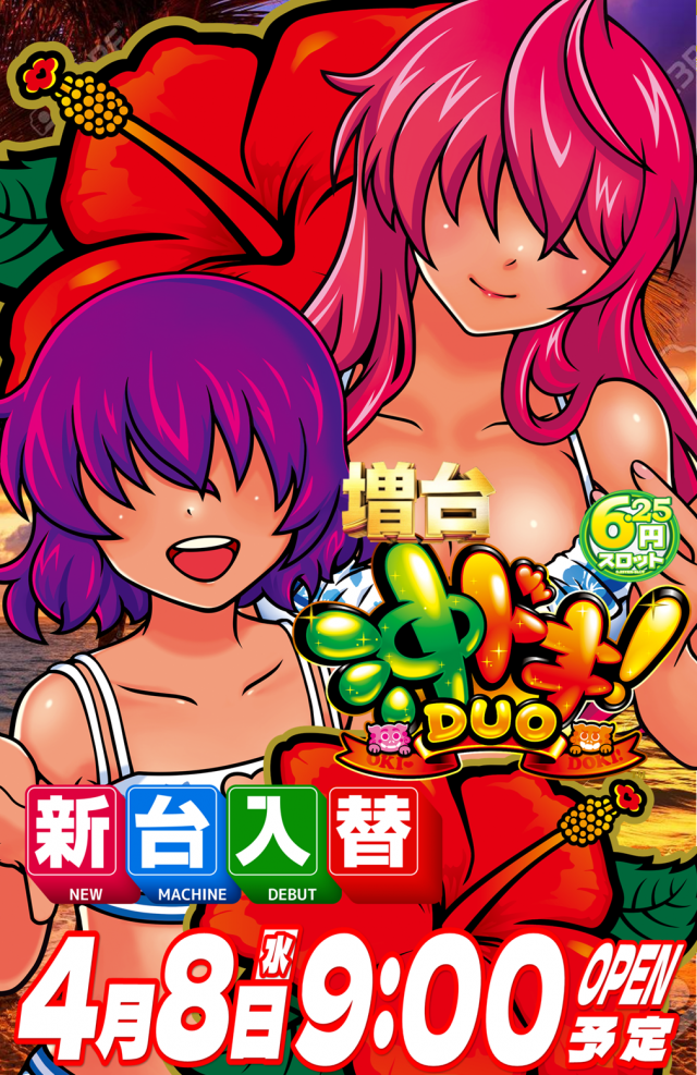 丸三益田店の最新情報画像